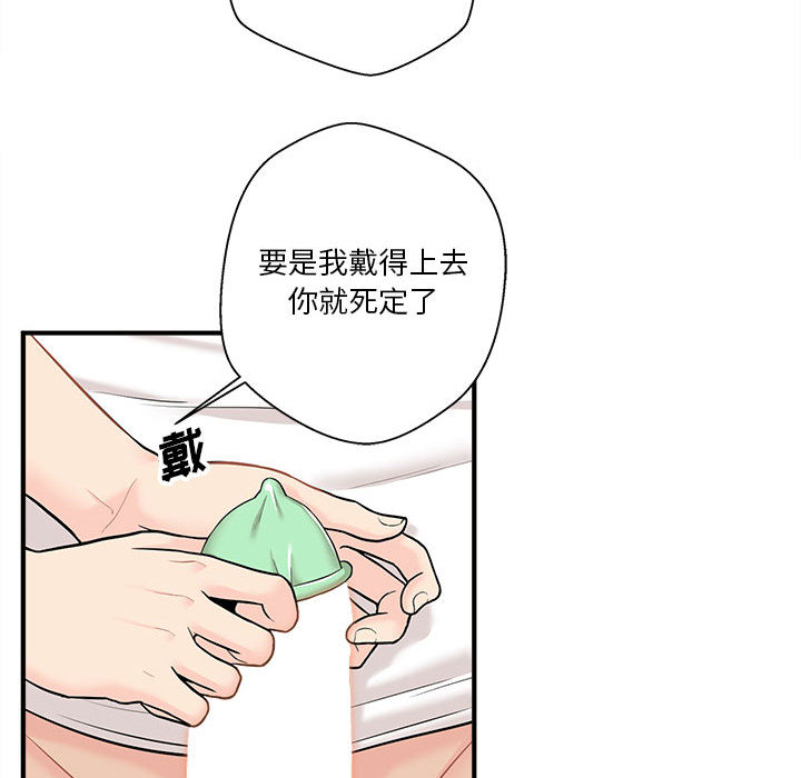 越线的二十岁第2话P22