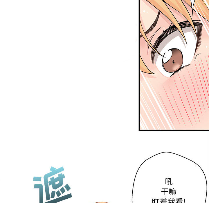 越线的二十岁第2话P55