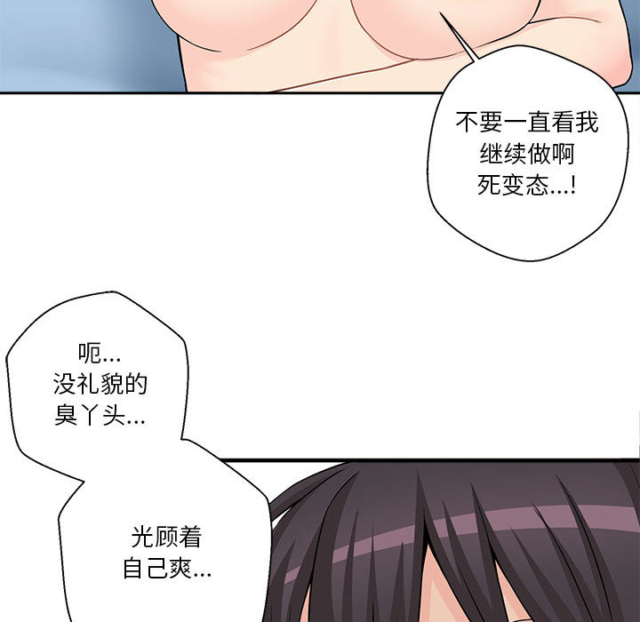 越线的二十岁第2话P57