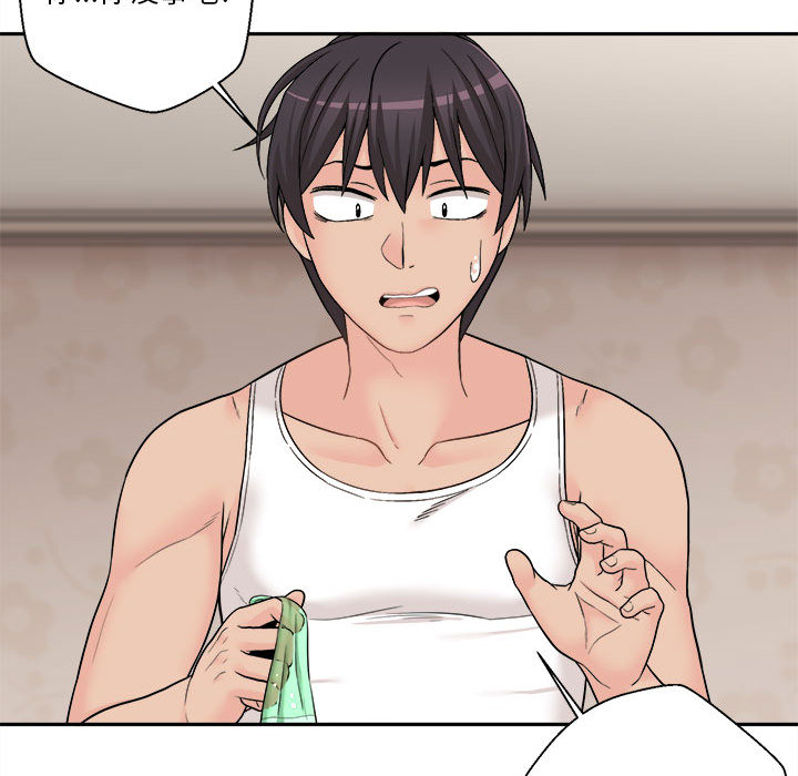 越线的二十岁第2话P94