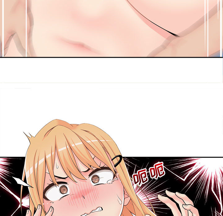 越线的二十岁第2话P73