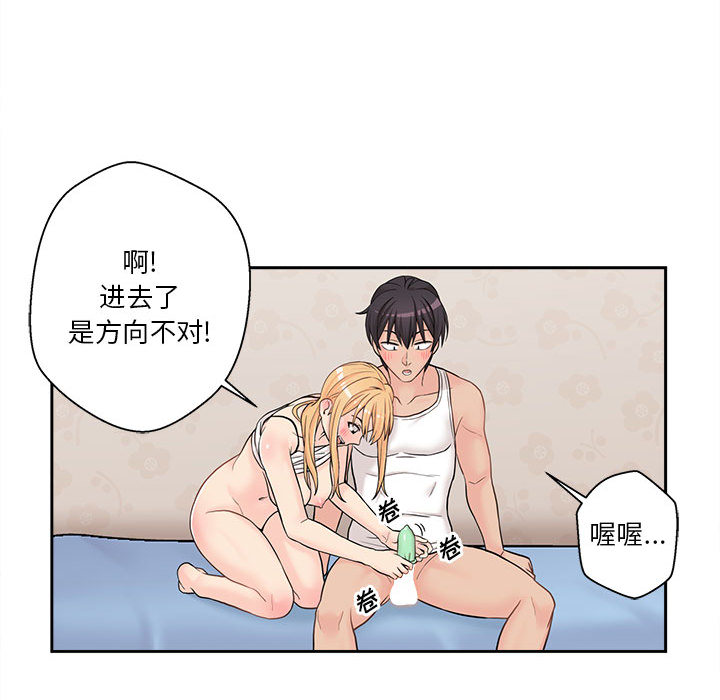 越线的二十岁第2话P25