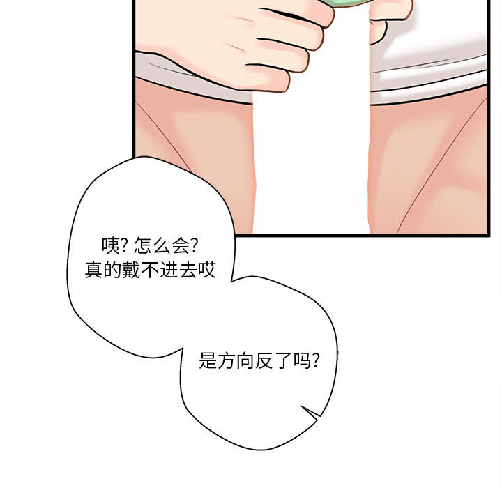 越线的二十岁第2话P24