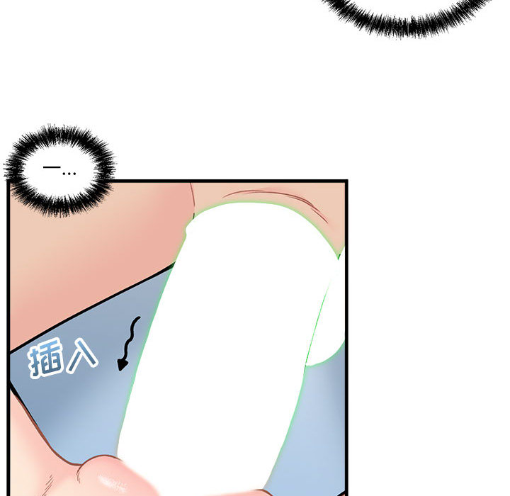 越线的二十岁第2话P70