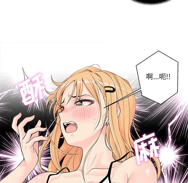 越线的二十岁第3话P99