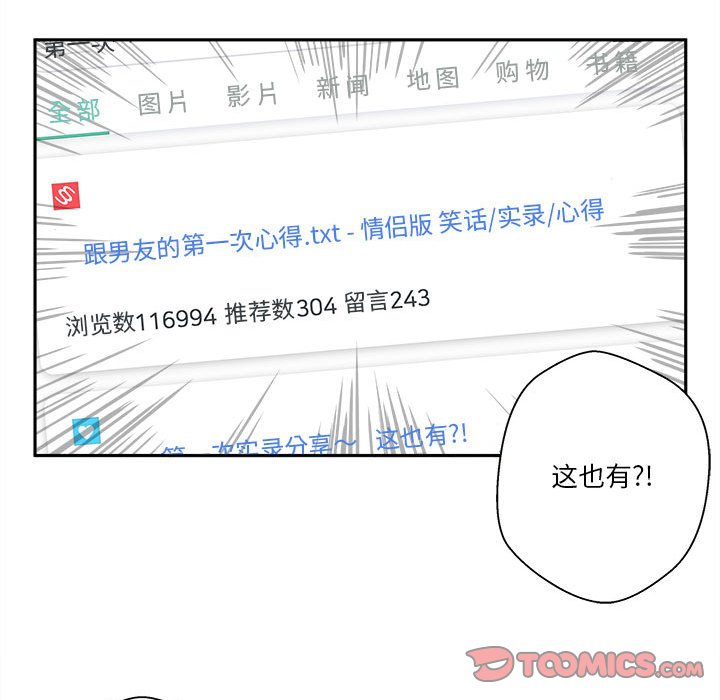 越线的二十岁第3话P45