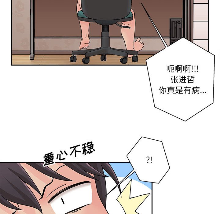 越线的二十岁第3话P26