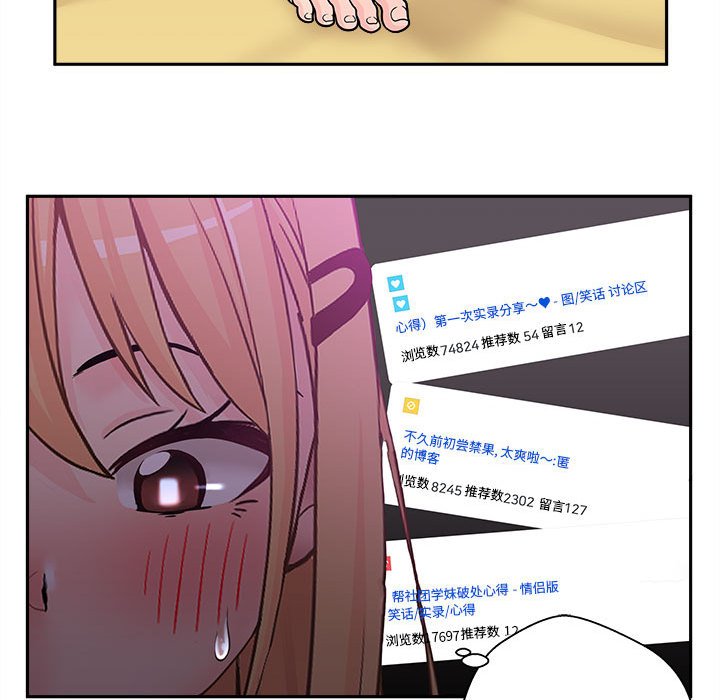 越线的二十岁第3话P51