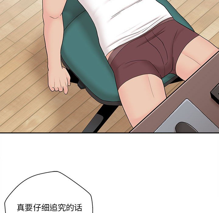 越线的二十岁第3话P22