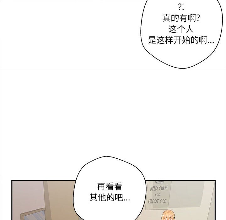 越线的二十岁第3话P48