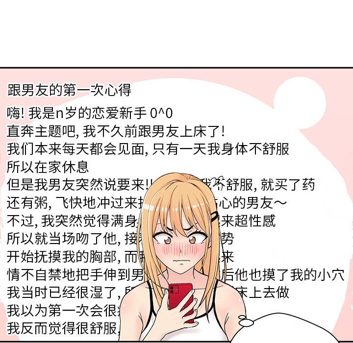 越线的二十岁第3话P47