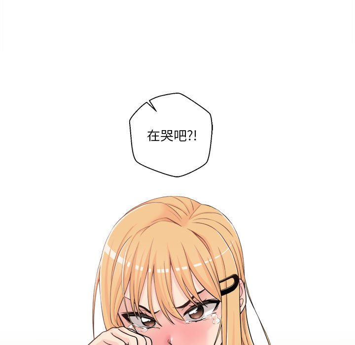 越线的二十岁第3话P5