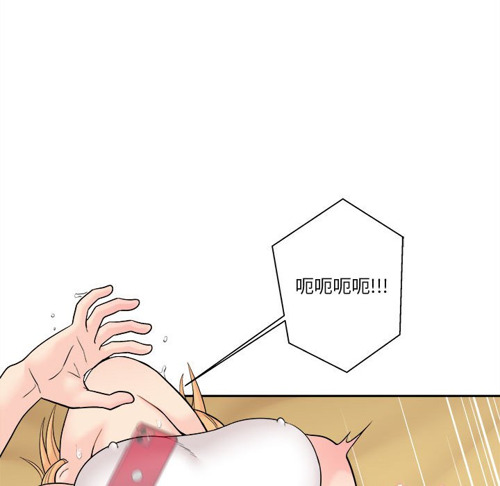 越线的二十岁第3话P91