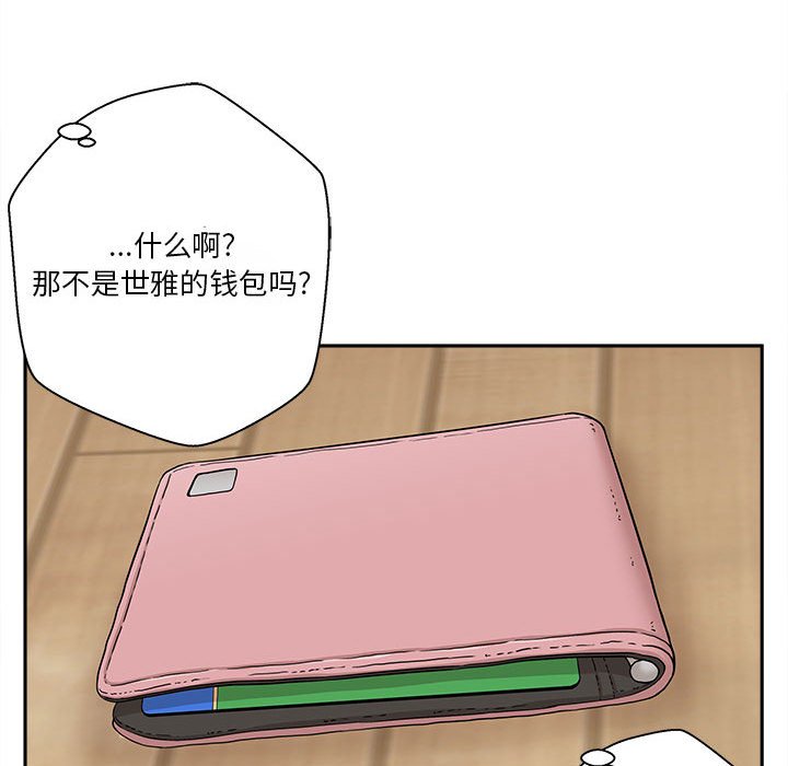 越线的二十岁第3话P31