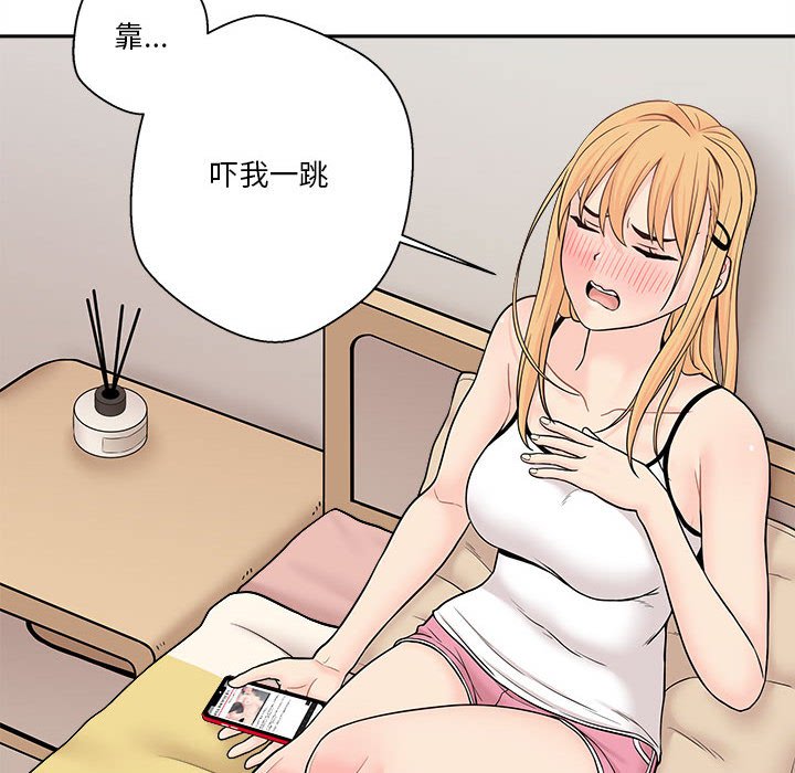 越线的二十岁第3话P62