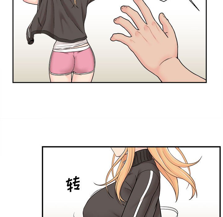 越线的二十岁第3话P10