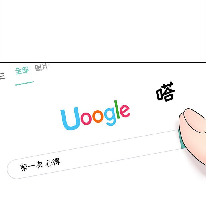 越线的二十岁第3话P41