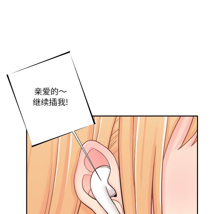 越线的二十岁第3话P74