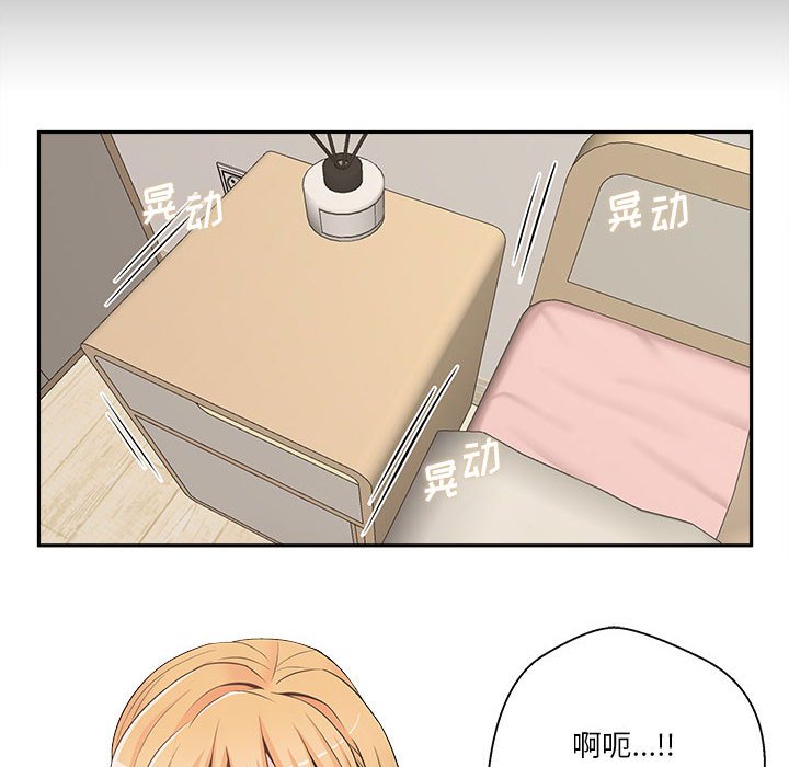 越线的二十岁第3话P106