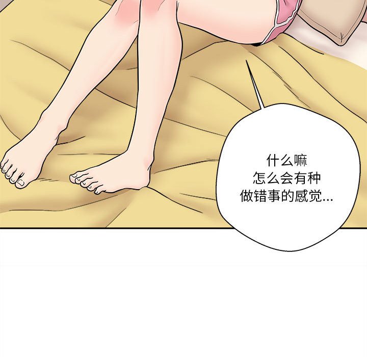 越线的二十岁第3话P63