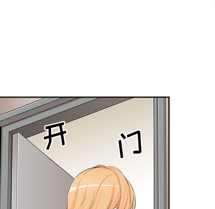 越线的二十岁第3话P13