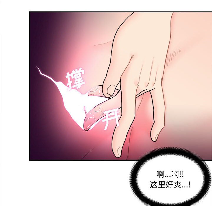 越线的二十岁第3话P98