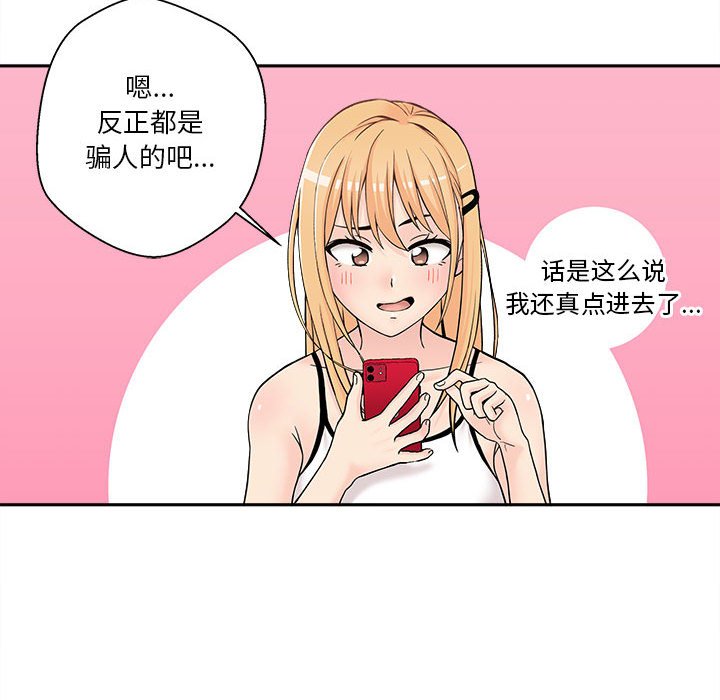 越线的二十岁第3话P46