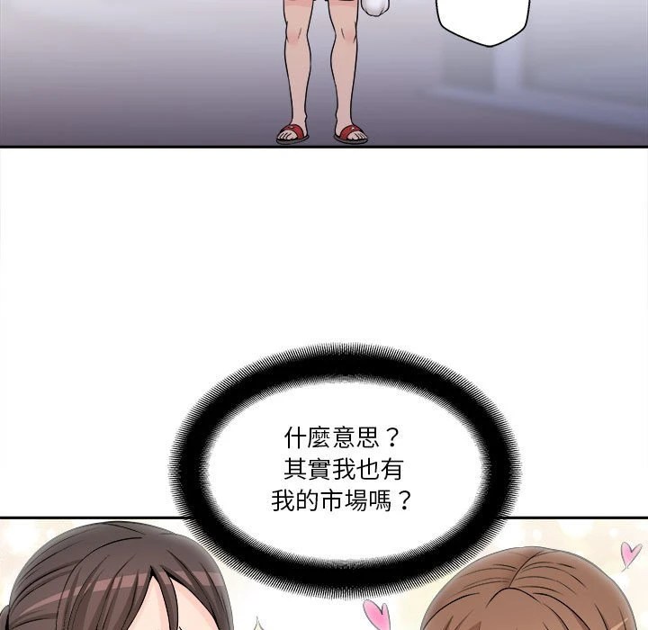 越线的二十岁第4话P46