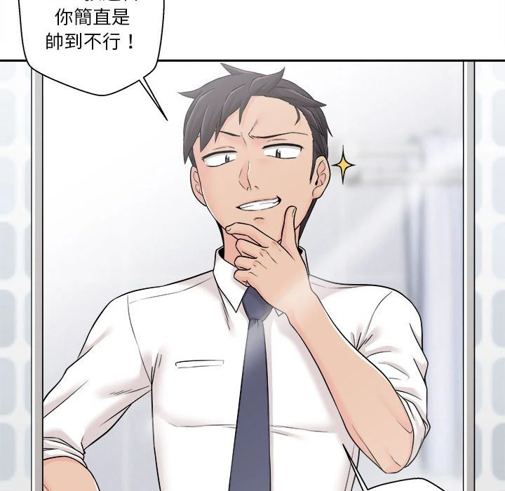 越线的二十岁第4话P80