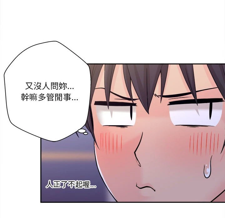 越线的二十岁第4话P51