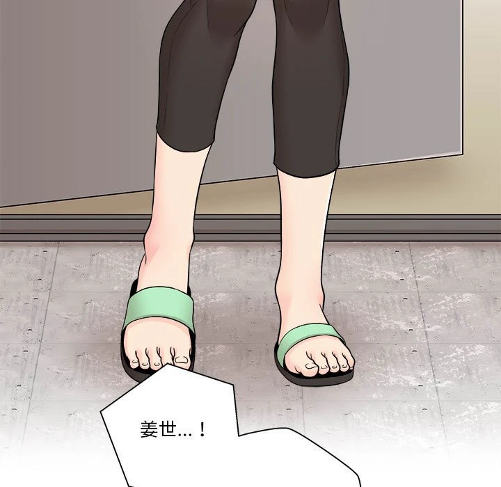 越线的二十岁第4话P91