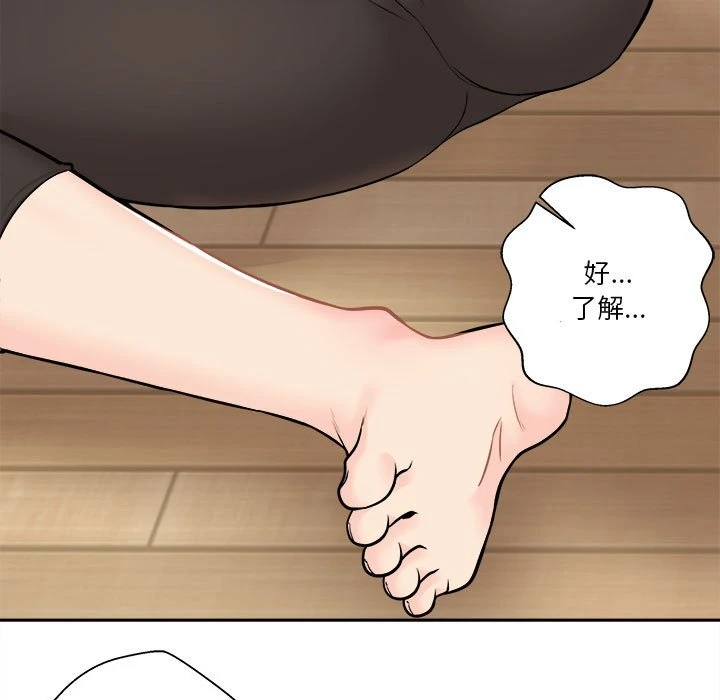 越线的二十岁第4话P139