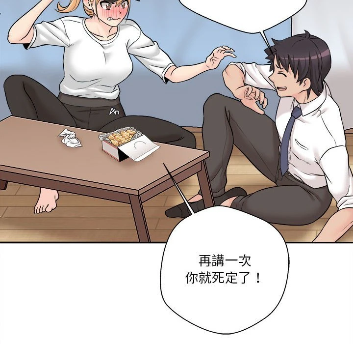 越线的二十岁第4话P142