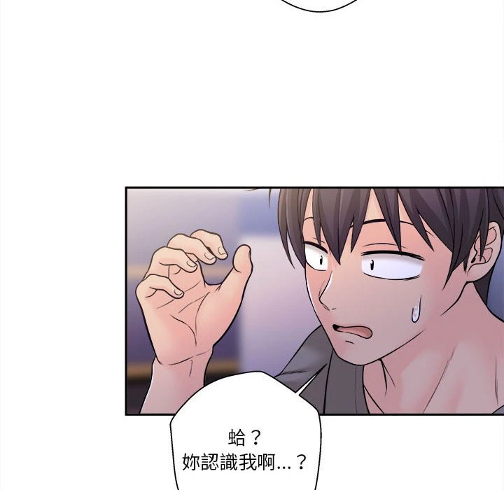 越线的二十岁第4话P43