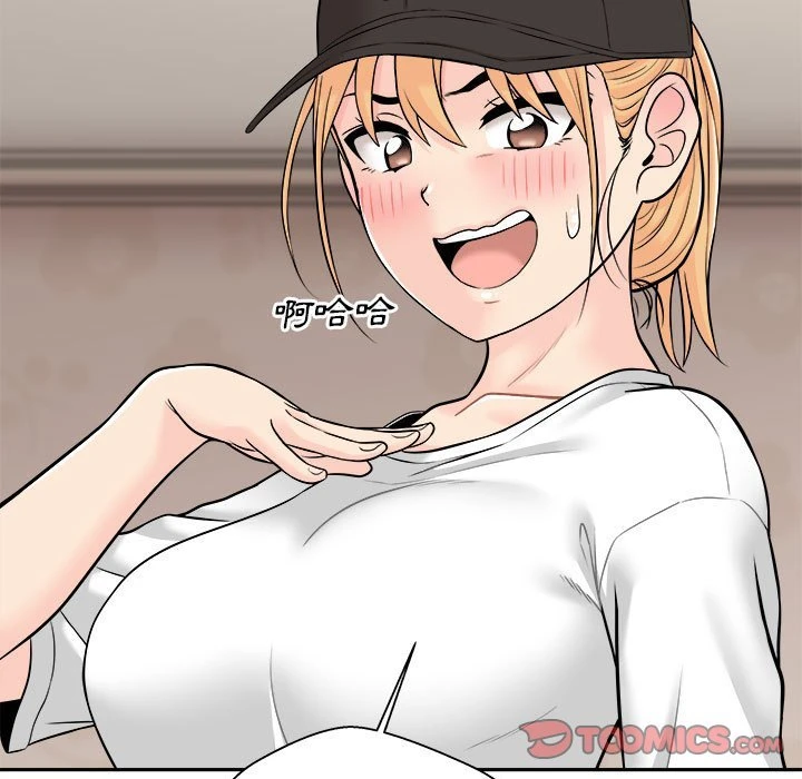 越线的二十岁第4话P162