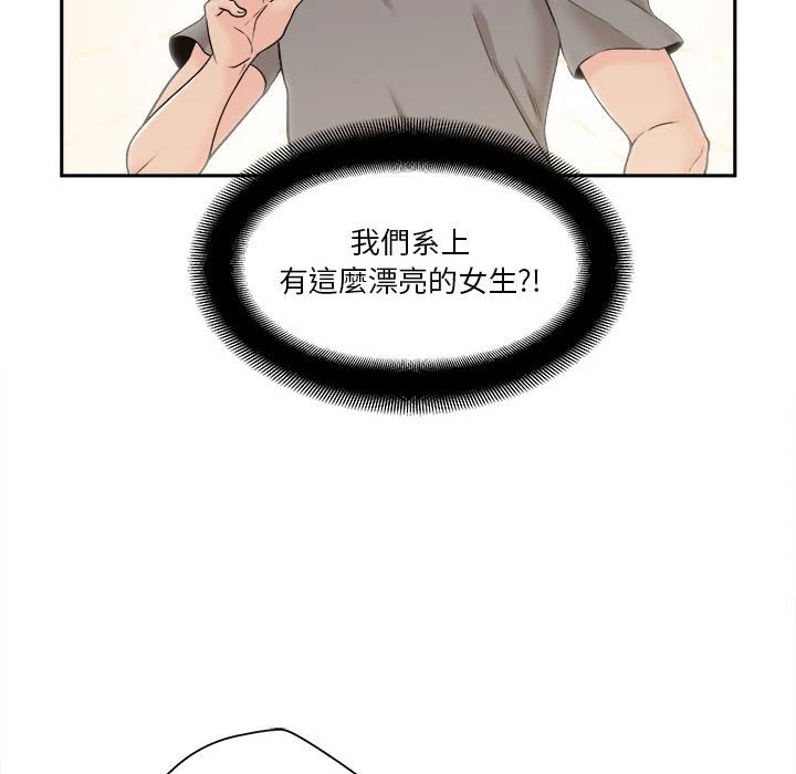 越线的二十岁第4话P41