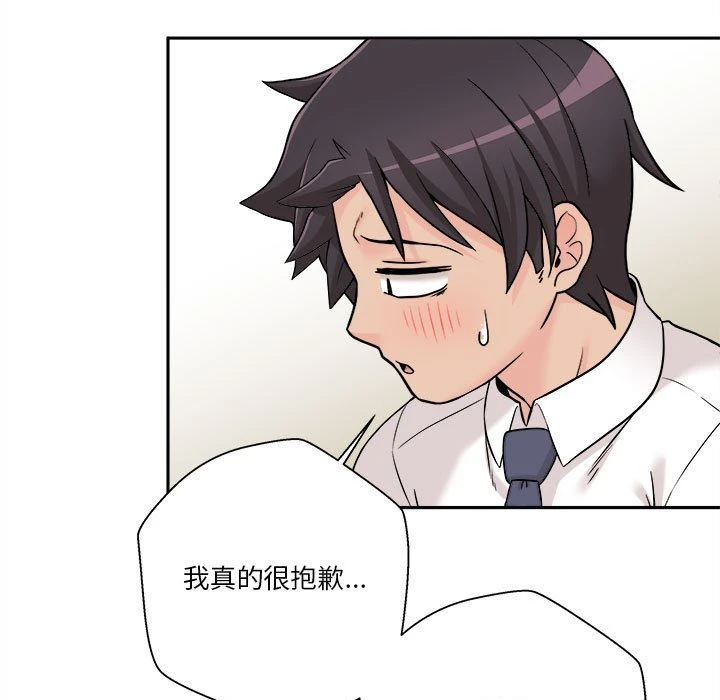 越线的二十岁第4话P21