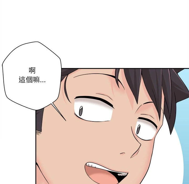 越线的二十岁第4话P148