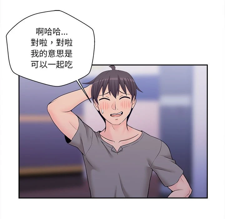 越线的二十岁第4话P68