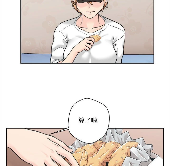 越线的二十岁第4话P115