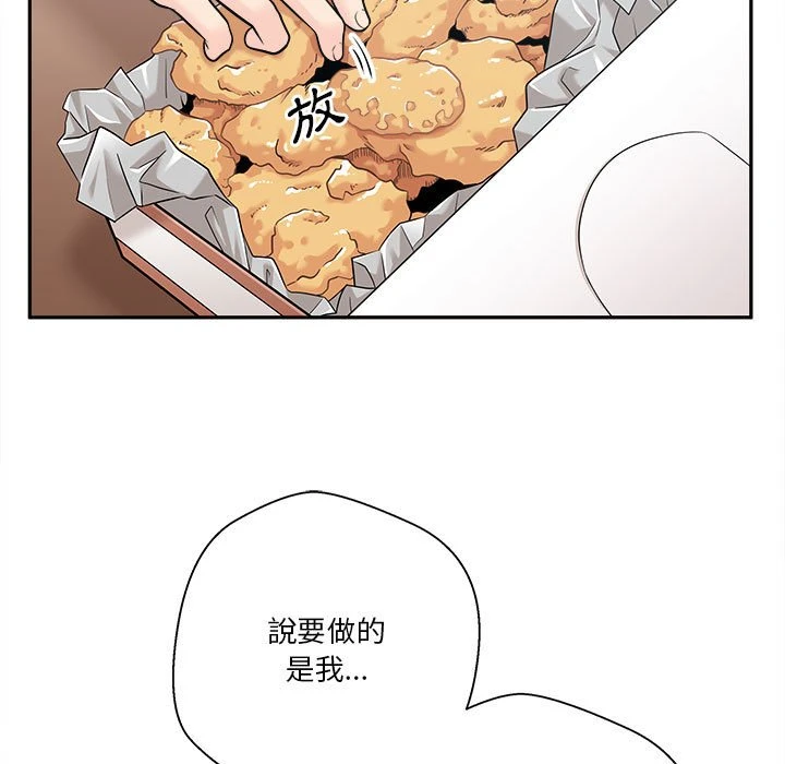 越线的二十岁第4话P116