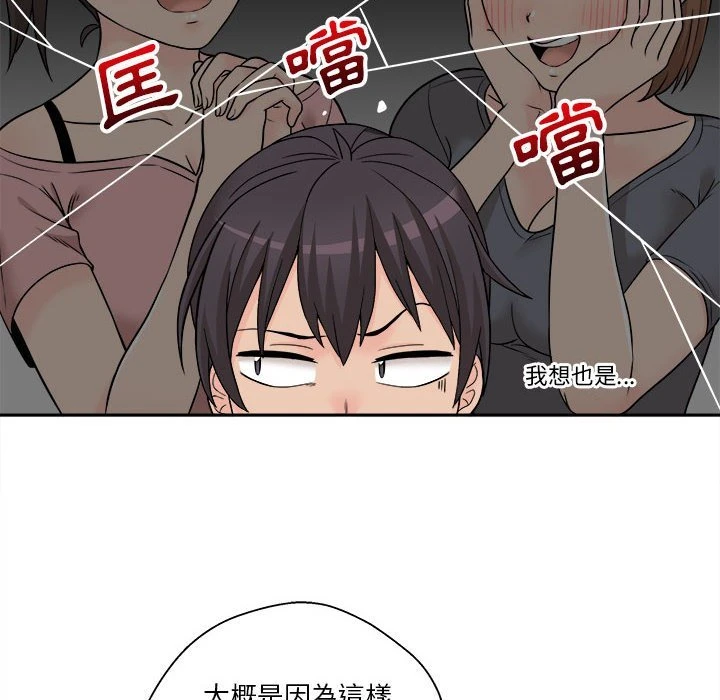 越线的二十岁第4话P49