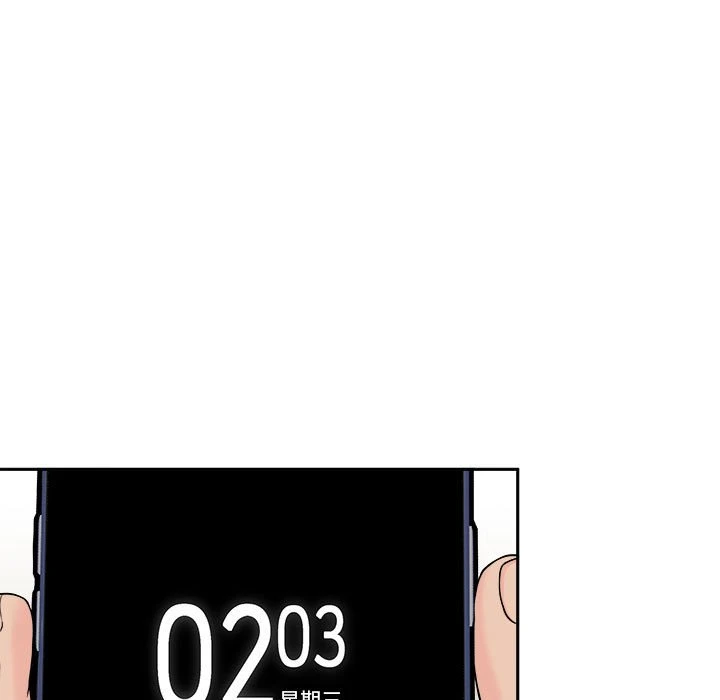 越线的二十岁第4话P106