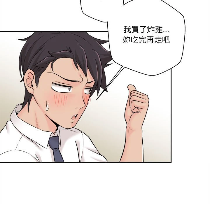 越线的二十岁第4话P100