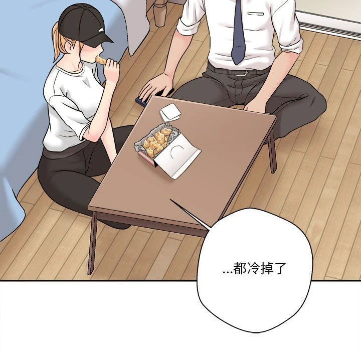 越线的二十岁第4话P109