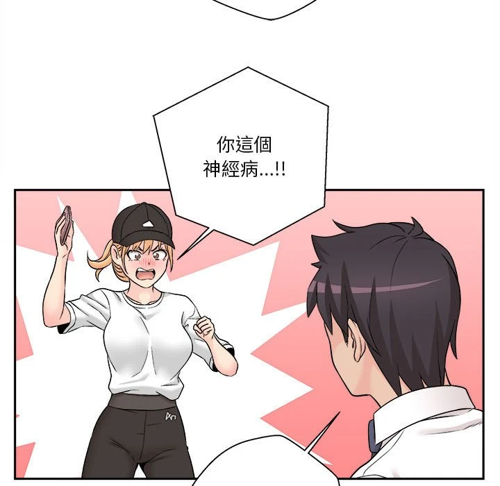 越线的二十岁第4话P102