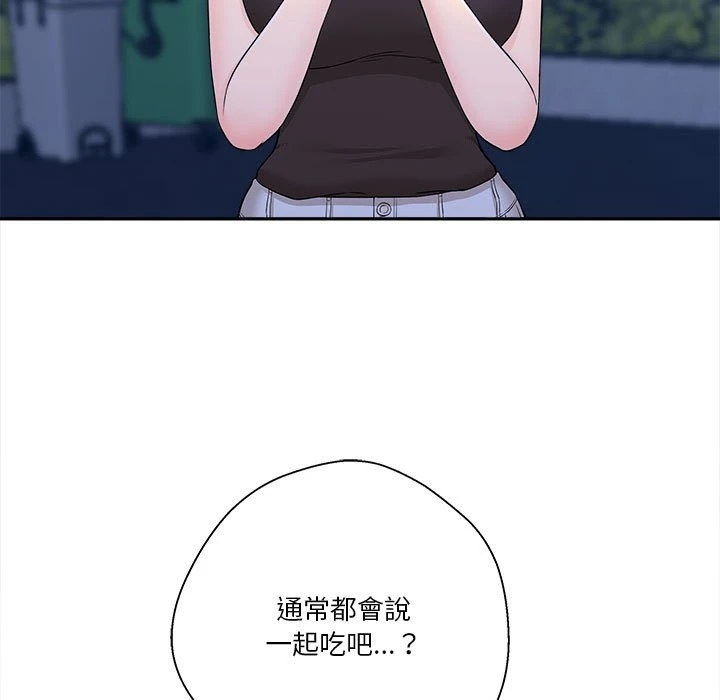 越线的二十岁第4话P66