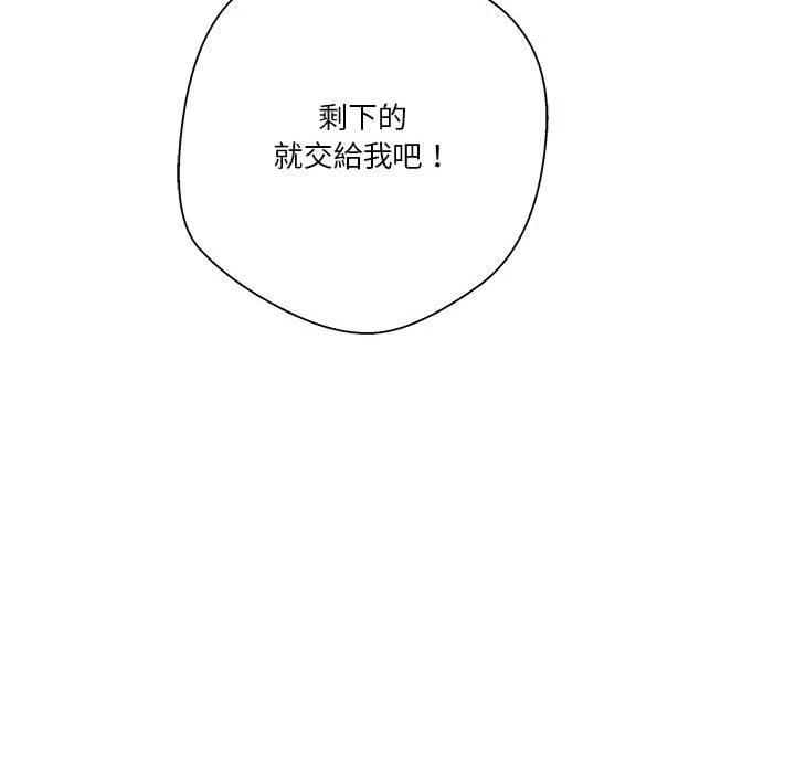 越线的二十岁第4话P163