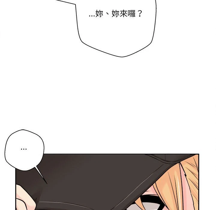 越线的二十岁第4话P92