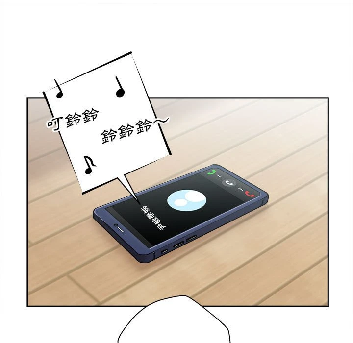 越线的二十岁第4话P143